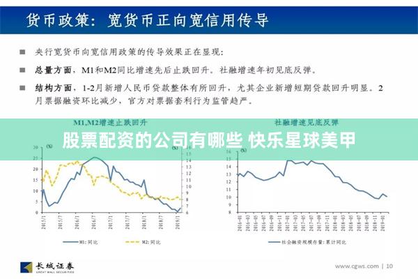 股票配资的公司有哪些 快乐星球美甲